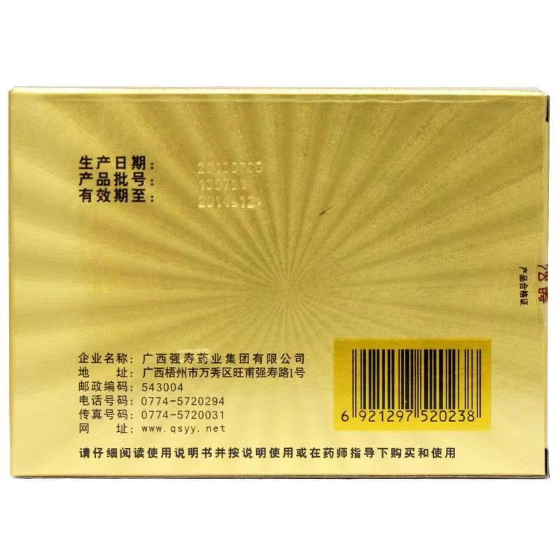 強(qiáng)壽背面