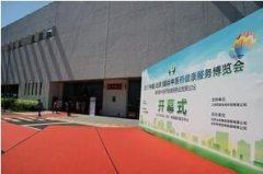 強(qiáng)壽集團(tuán)參加2017中國(北京)國際中醫(yī)藥健康服務(wù)博覽會